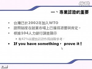 認識SunJava認證及報考方式第一章SunJava專業技術認識介紹1
