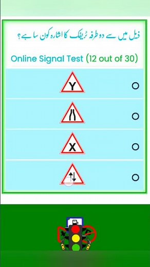 Driving License | Computer Test 2026 | Two-Way Traffic