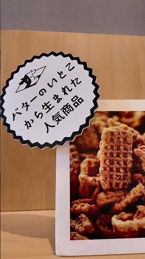 那須【バターのいとこ】#vlog #スイーツ #カフェ