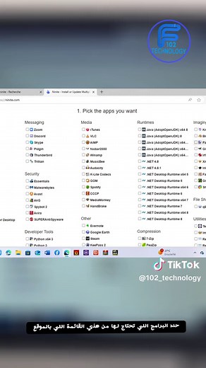كيفية تثبيت البرامج الأساسية على الجهاز الجديد