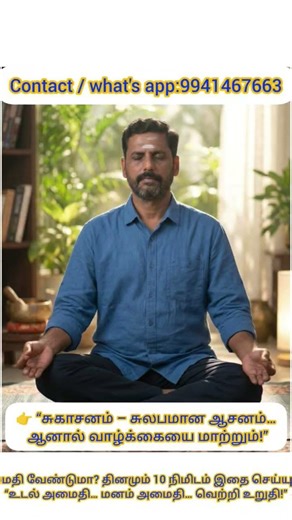 #Sukasana benefits # Health motivation # Simple asana Multi benefits # stress relief