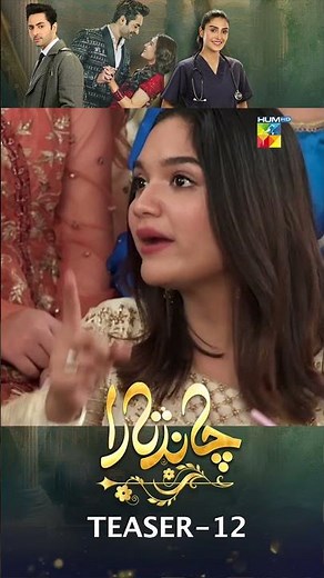 Chand Tara EP 12 Teaser #danishtaimoor #ayezakhan #shorts #humtv