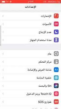 تفعيل الوضع اليلي للايفون iphone 6 ,6s, 5 ,5s بدون برامج وبدون جلبريك ios 12.5.1