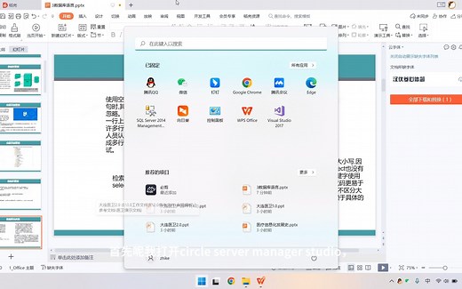 结构化sql语句