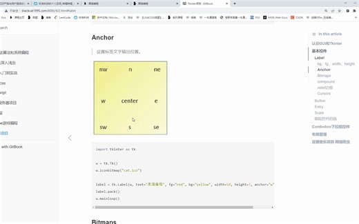 Python Tkinter Label控件