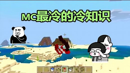 我的世界：mc冷知识，灵魂沙遇水会产生气泡，可以用来制作水电梯