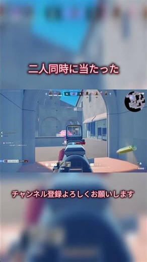 流れ弾〜#fortnite #gaming #ballisticfortnite #ballistic