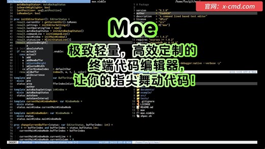 📥 Moe：极致轻量，高效定制的终端代码编辑器，让你的指尖舞动代码！