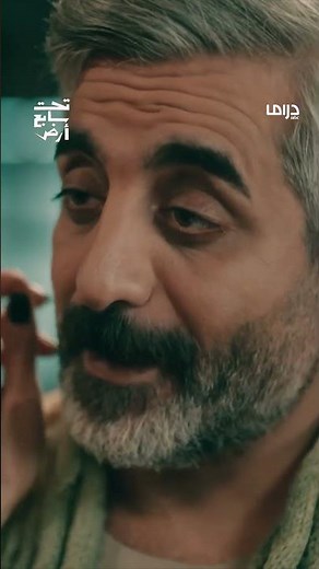 مسلسل تحت سابع أرض | الحلقة الخامسة عشر