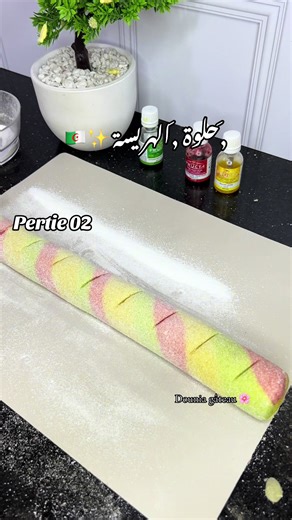 وصفة الهريسة الجزائرية اللذيذة