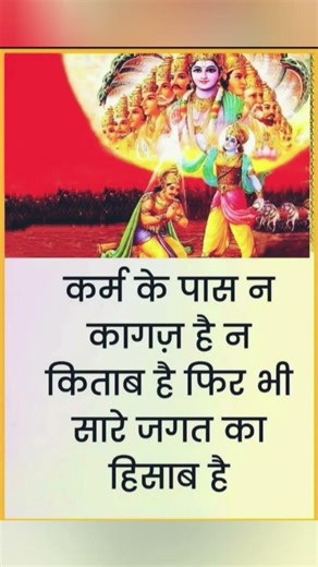 #motivation #jayakishori #krishna #shortsfeed #quotes