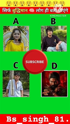 voice guess challanges ❤️‍🔥#music #facts #edms #quiz #yt #youtube #song #shorts #shorts2026 #comedy