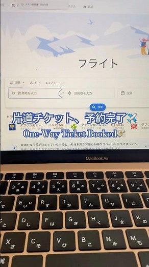 片道チケット買いました。もう後戻りできない✈️
