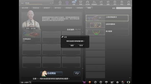 CSNZ 道具制作系统