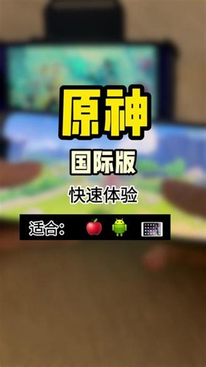 《柠檬爱玩》原神下载安装教程原神国际版下载安装教程 原神下载安装教程原神国际版下载安装教程#原神#原神下载教程#原神下载#原神国际版#原神下载教程