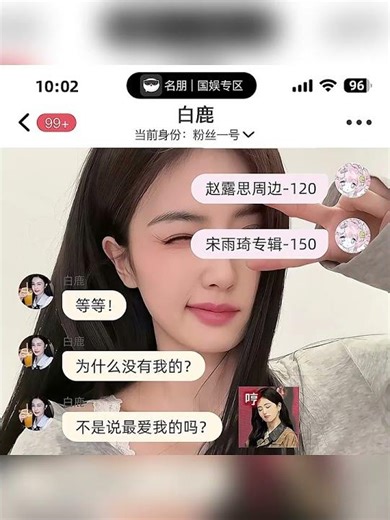 Bai Lu's Overnight Password Change: A Starry Surprise for Fans