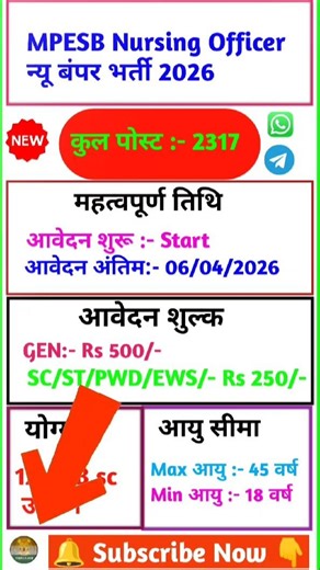 MP Nursing Officer Vacancy 2026‼️MPESB Nursing Officer Sister Tutor Online Form 2026