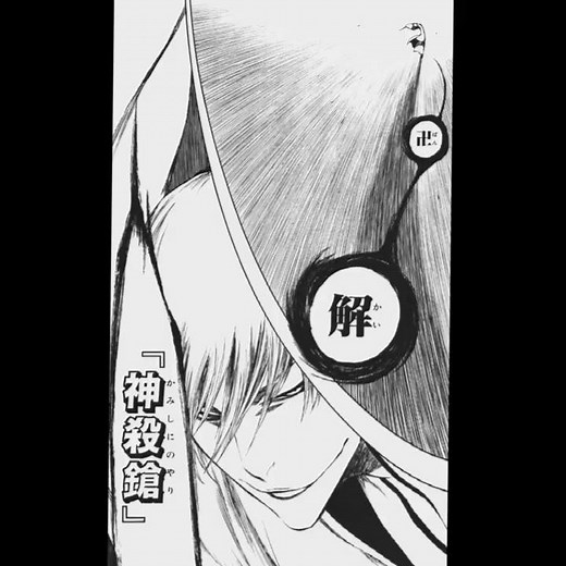 【BLEACH】市丸ギン ｢君が明日蛇となり｣ 卍解 『神殺鎗』/ Bankai Ichimaru gin-kamishini no yari