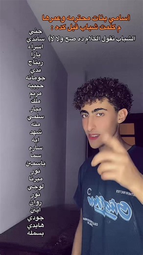 أسامي بنات محترمه ومعنى كل اسم — قوائم شائعة بالعربية