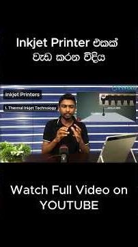 Inkjet Printers වැඩ කරන විදිය