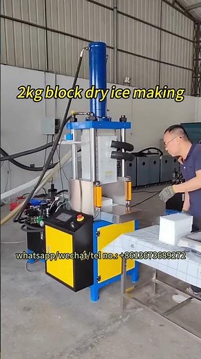 Commercial dry ice maker for 2kg block dry ice making | How does dry ice block machine work? #dryice