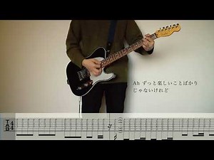 Saucy Dog／結 ギターカバーTAB譜 Saucy dog/yui guitar cover tabs