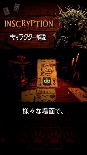 inscryptionキャラクター解説 P03 #inscryption #インスクリプション #ホラー #ゲーム紹介 #キャラクター解説 #p03