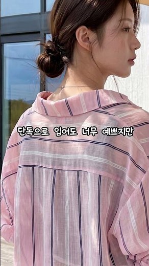 가볍게 걸치는 순간 여름 무드 완성!
