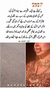 64K views · 10K reactions | Novel Name:- intezar E Yar by Fari Khan Novels Group Link IN BIO   Explore & Download Your Favorite Novels Now at: [https://novelspdfhub.com/] ✨  DM us now to promote content on our platform and reach thousands of passionate readers. ✨ #novel_ke_deewani #Novelspdfhub.com #readersofinstagram #historicalfiction #noveledit #Novelovers #novellines #urdunovels #novelbestsellerdunia | Novel Ke Deewani | Facebook