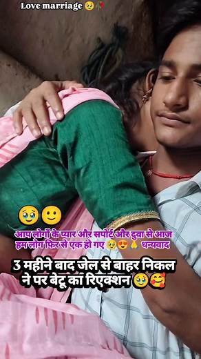 1.4M views · 43K reactions | Love you my wife 殺❤️ | Annu Bhaiya | Facebook