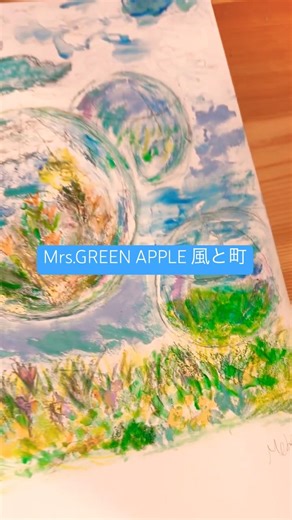 🍏風と町
