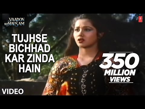 Tujhse Bichhad Kar Zinda Hain Full Song | Anuradha Paudwa l Yaadon Ke Mausam | Kiran Kumar, Vikrant