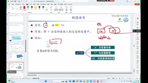 第一讲 Python概述（1）