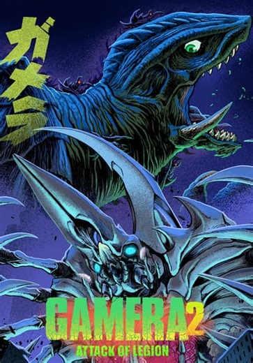 Gamera 2: Attack of the Legion (1996)