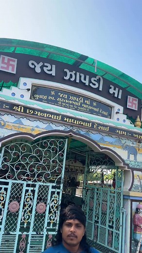 188K views · 154K reactions | Jay japadi ma #reels #viral #song #instagram #vidio #vidioviral #viralvideos #reelsinstagram #songs #komedi | Arjun Thakor | Facebook