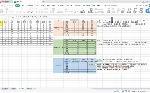 excel多列匹配的三种方法
