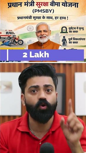 PMSBY Scheme Explained 2026 | ₹2 Lakh Insurance at Just ₹20/Year 🔥