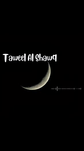 Taweel Al Shawg || Nasheed | Slowed and reverb #nasheed #islam