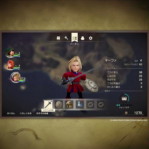 『ドラゴンクエストVII Reimagined』追加有料ダウンロードコンテンツ紹介⛵ 【冒険お役立ちもりもり福袋】