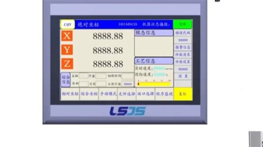PLC与G代码一体机控制雕刻机功能演示