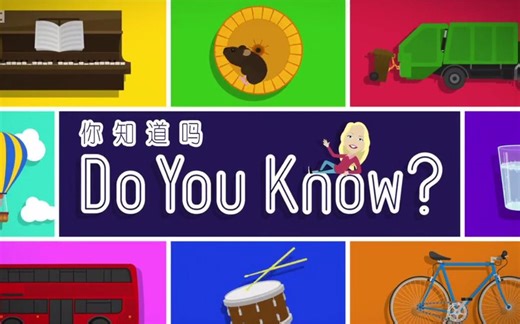 【BBC科普动画】Do you know【四季 手工how to make121集】