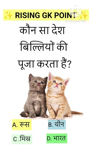 || Gk Question || Gk in Hindi || Gk Question and Anser || Gk Quiz ||