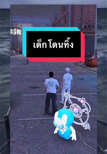 น้าดูหัวเราะสะใจอยู่นะ😂 #ฮายxers #น้าศิลา #hyzxers #whatuniversal #fivem #ฟีดดดシ