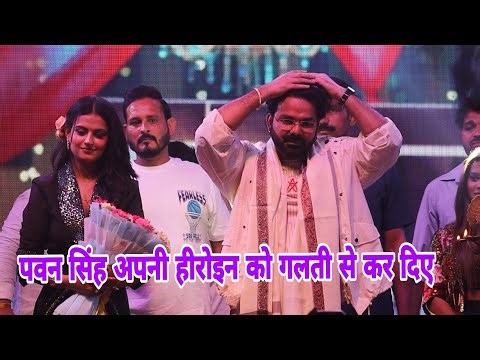 पवन सिंह और खुशी तिवारी लखनऊ मैं साथ मिलकर जमकर मजे किए #viral #pawansingh #Stageshow 
