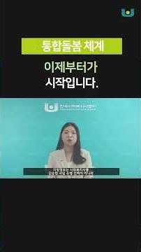 June 2026 Regular Spokesperson Briefing from the Korea Association of Social Workers #SocialWorke...