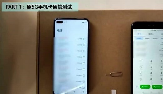 5G SIM复制卡演示