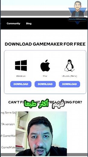 طريقة تحميل وتثبيت برنامج GameMaker خطوة بخطوة (للمبتدئين) #gamedev_بالعربي #chatgpt # gamemaker