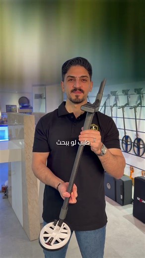 الهدف و الجهاز المناسب له !!