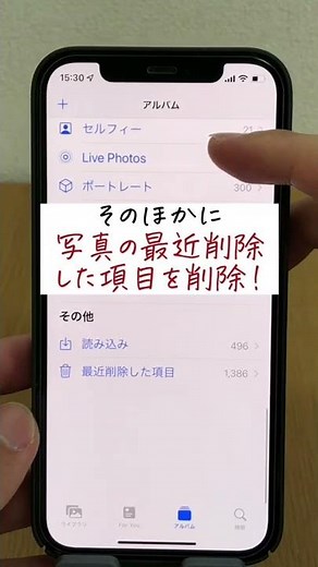 iPhoneシステムデータ減らす方法#apple #apple信者 #apple製品 #iphone #iphone裏機能 #shorts #便利