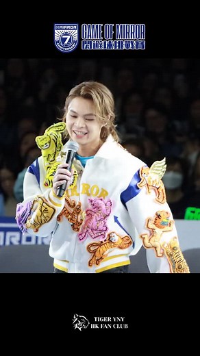 2025年11月21日《MIRROR 7th Anniversary - GAME of MIRROR: 閃避球挑戰賽》 Tiger感言時間 Video: @siufu_e0 , @istiger.f Video editor @tiger_metaverse | 邱傲然香港後援會 Tiger YNY HK Fan Club